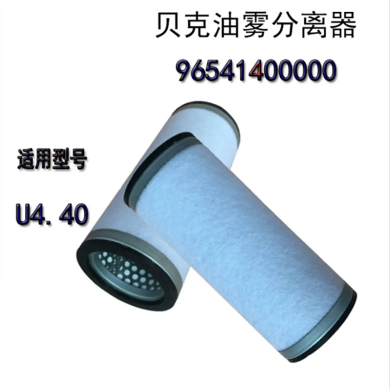 

Oil mist separator exhaust filter 9654140000 for U4.40 vacuum pump