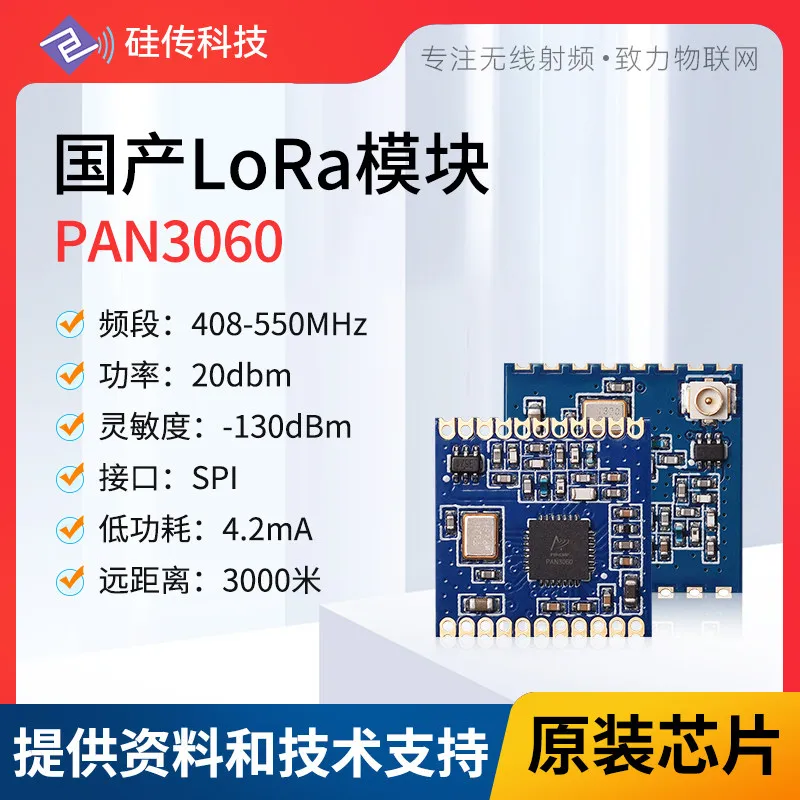 PAN3060 LoRa Module with 433M RF, Low Power Consumption and High Sensitivity Wireless Transceiver for LLCC68