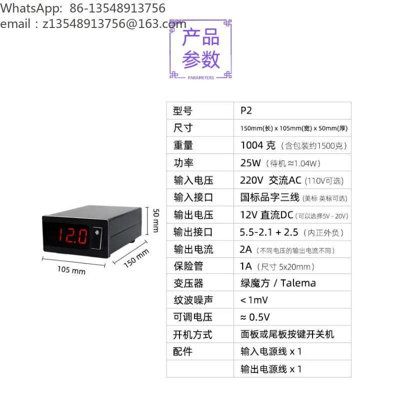 P2 25W DC linear regulated power supply 5V (USB + DC port) output audio audio DAC 15W standard version 220V panel switch