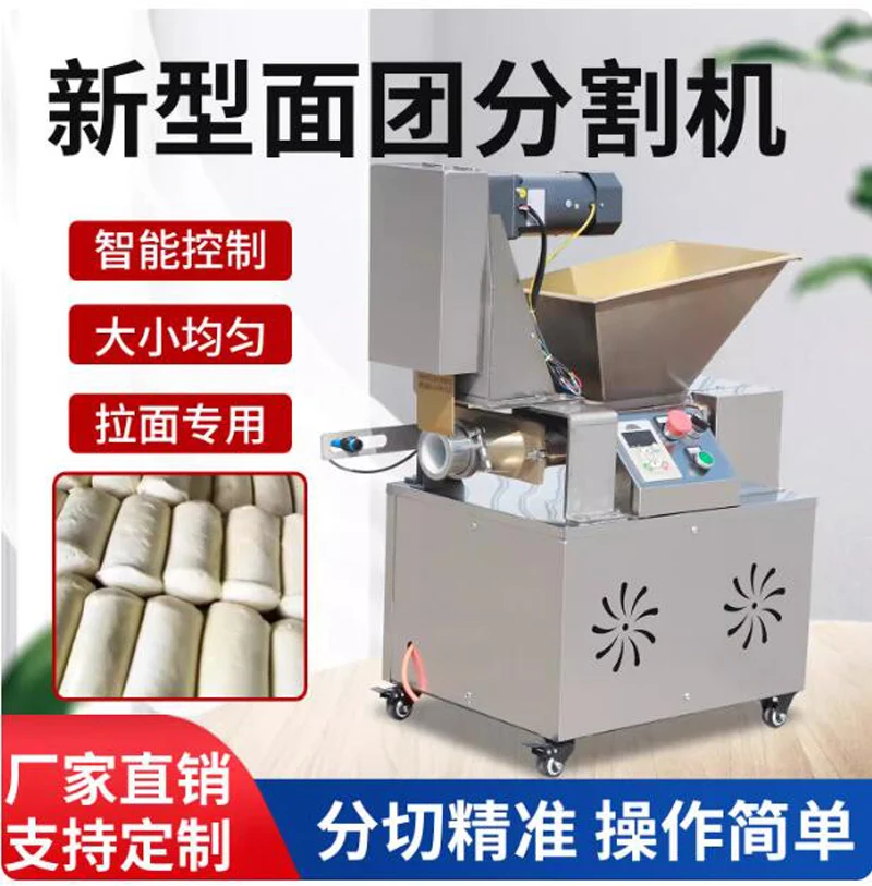 Commercial Group Dividing Machine Bun Steamed Bread Noodle Multi-functional Quantitative Moon Cake Bread Dividing Machine