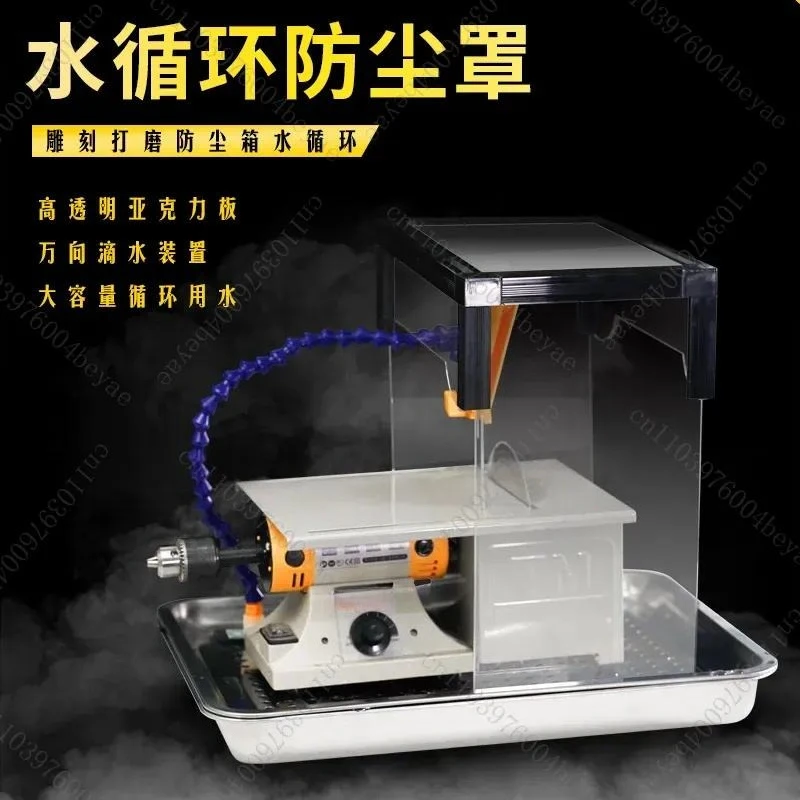 Full way water circulation dust cover table grinding engraving machine grinding drip table jade cutting waterproof cover tool