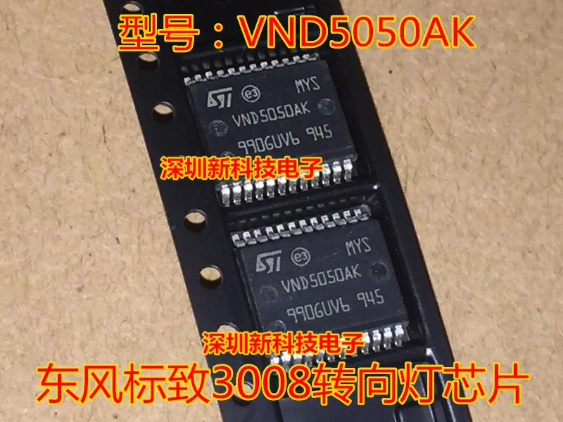 Free shipping  VND5050AK 3008BCM   5PCS    Please leave a comment