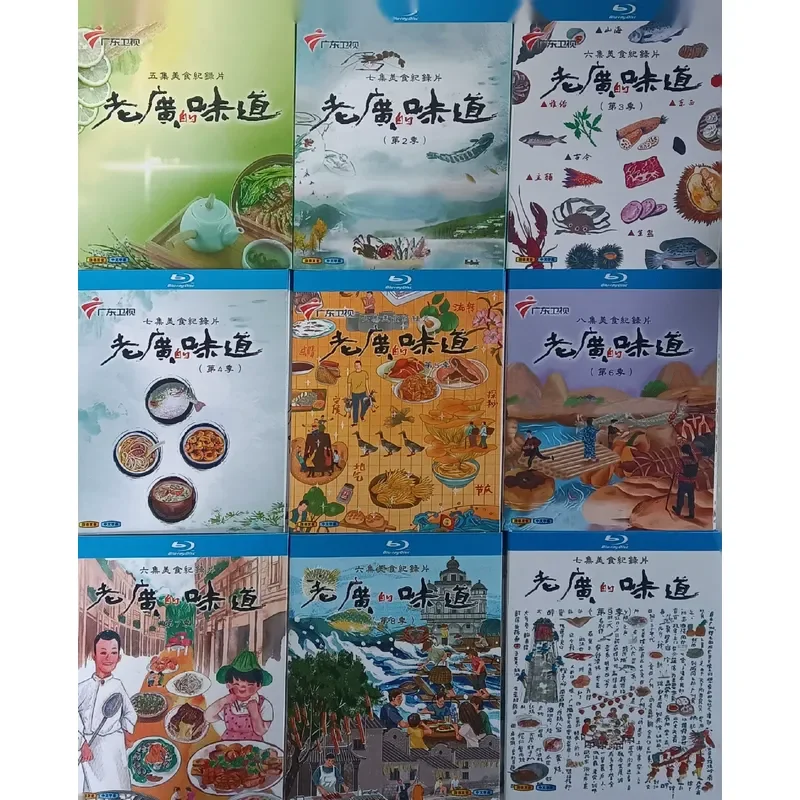 Taste of Lao Guang Season 1-9 Brand New Unopened Box Blu-ray Disc