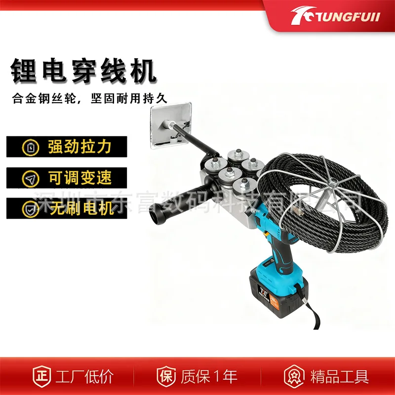 Threading machine, multi-functional electric perforation automatic cable conduit threading device