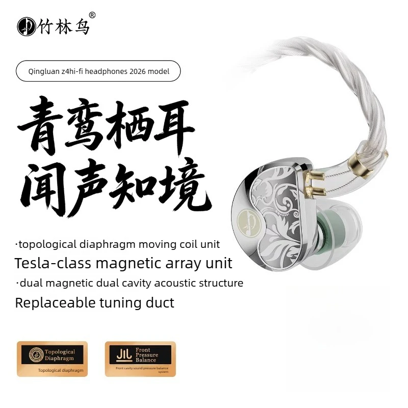 New Zhulinniao Qingluan Z4 HIFI Earphones Convertible Line Design