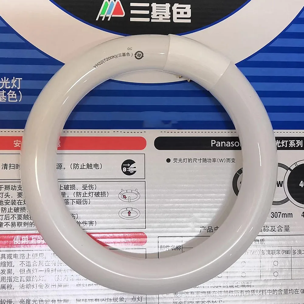

Original Brand Fluorescent Lamp Circular Tube Light for Panasonic YH22 22W YH32 32W YH40 40W T9 T8 Tri-color 7200K 6500K 3000K