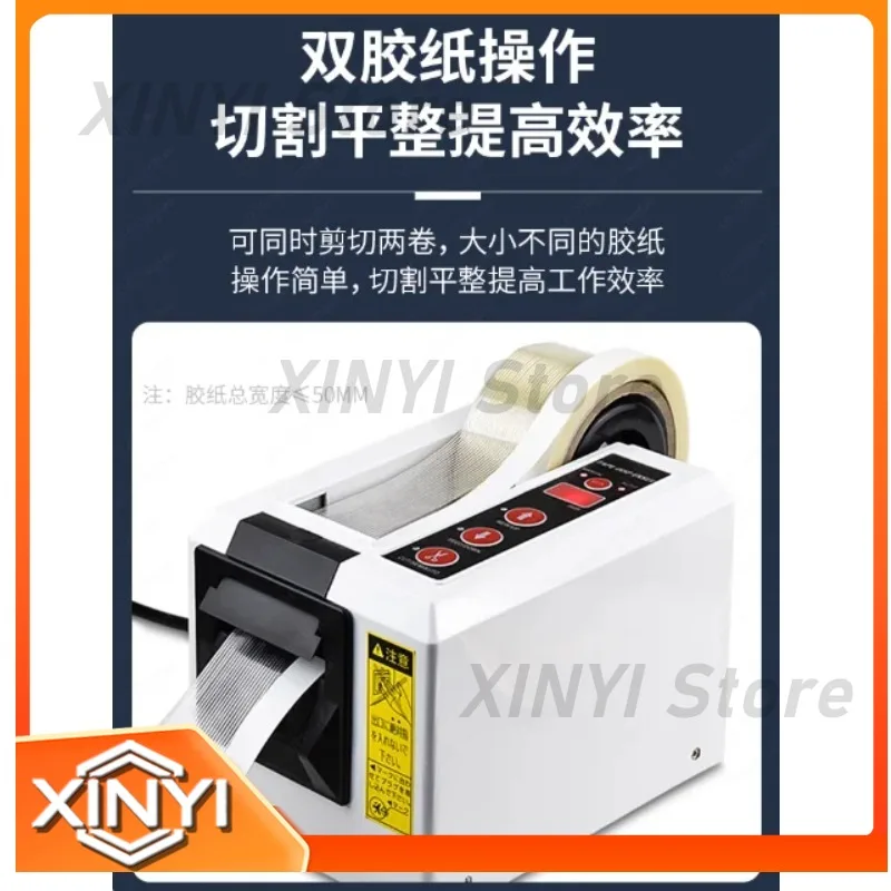 Cutting Machine for M1000 5mm Double-Sided Tape