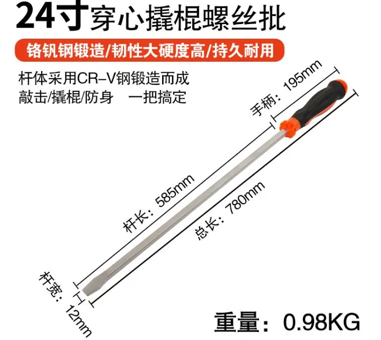 24inch 780mm Chromium vanadium steel Large bolt driver automobile repair tool slotted screwdrivers tool
