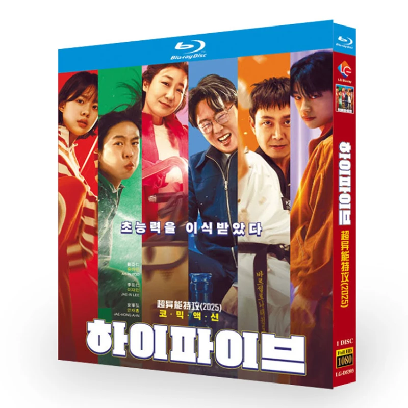 

High Five / Hi.5 / Hi-Five Blu-ray диск