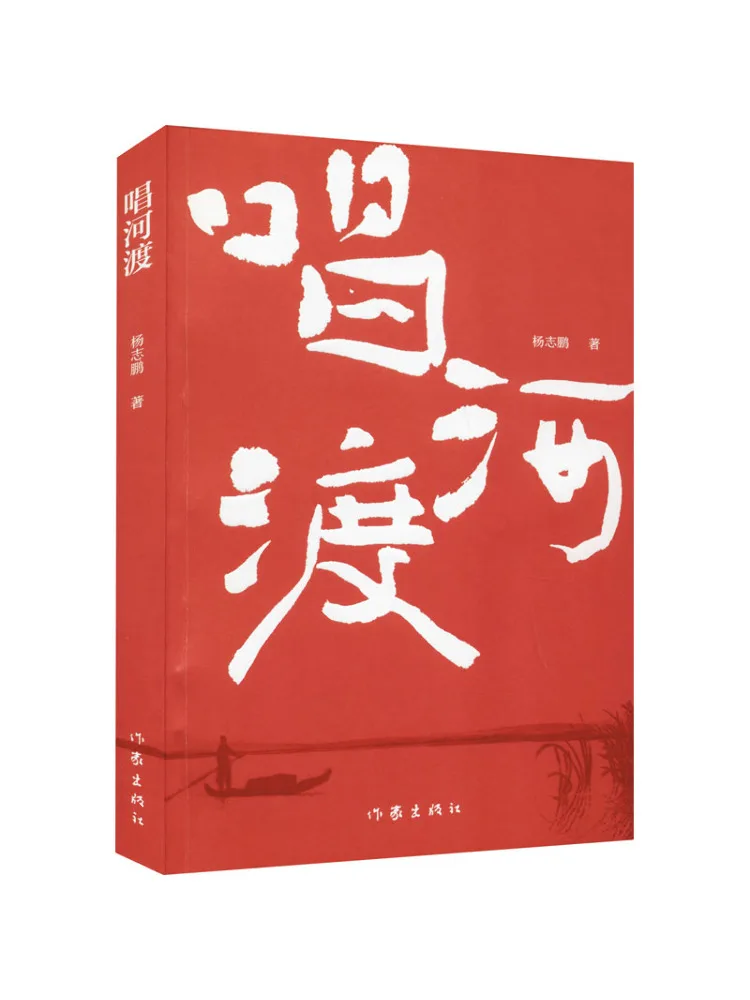 

Book-Winshare Crossing the River