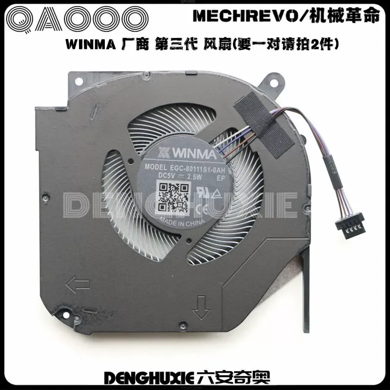 for Mechanical Revolution Titanium Tantalum Plus Jiaolong 5 7 Z3 Pro Umi Pro Aurora PRO Fan