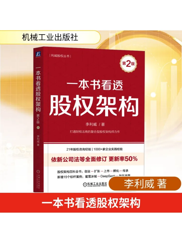 

Книга-Winshare A для понимания собственной структуры 2-е издание