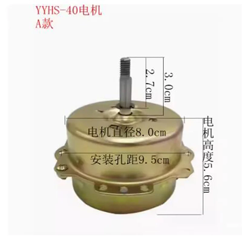 Ventilation Fan Motor YYHS-40 Integrated Ceiling Ventilator Yuba Exhaust Fan Two-way Motor Pure Copper Wire