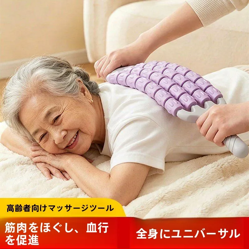 高齢者向け家庭用ローリングマッスルマッサージスティック全身万能肩首背中スクラッチツール経絡ブロック解除ツール