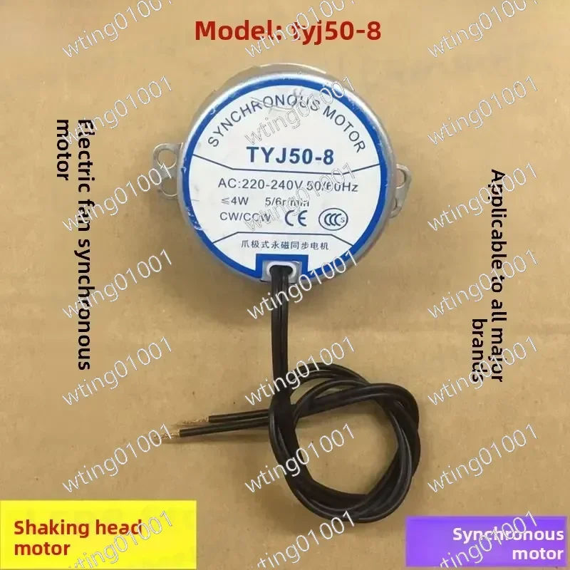 for Gree Airmate TYJ50-8 Wall Mount Fan Motor Permanent Magnet Synchronous Replacement Part Rotary Blade Remote Control
