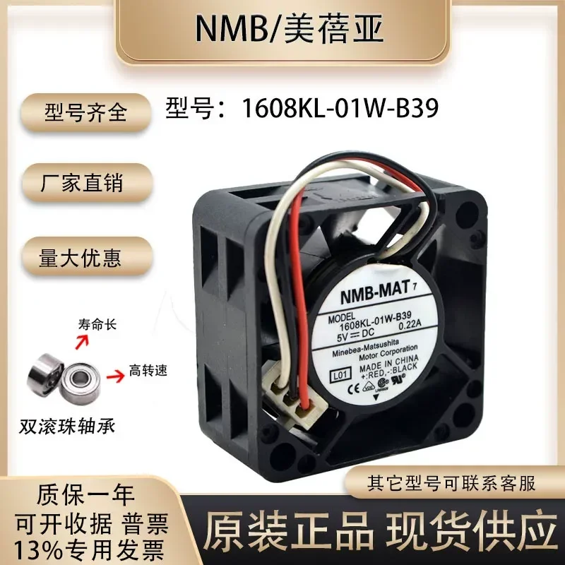 NMB 1608KL-01W-B39 Cooling Fan for 5V 0.22A 4020 4CM/cm 3-Wire Double Ball Bearing