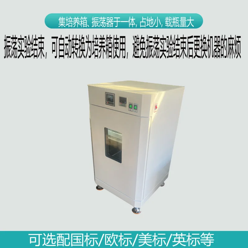 THZ-98 constant temperature shaker, constant temperature oscillator, liquid crystal large capacity shaker