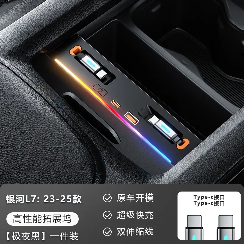 For Galaxy L7 2023-2025 Car Docking Station Charger Cable 4 Port Efficient Expansion Double Telescopic USB Charging Cord