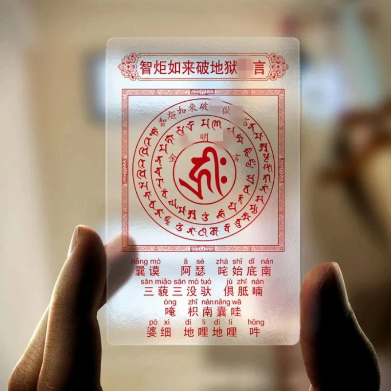 Zhiju Ruilai Breaks The Prison Of Dharma Transparent PVC Card Thangka Plastic Card