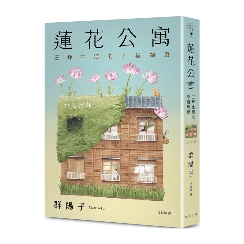 Lotus Apartment Cumulative Sales Of The Series Have Exceeded 500000 Copies The Author Of Seagull Canteen Qun Yangzi Dedicates It