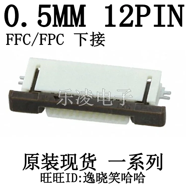 0.5MM 12P FFC/FPC   12PIN 0527461233 52746-1233    10PCS