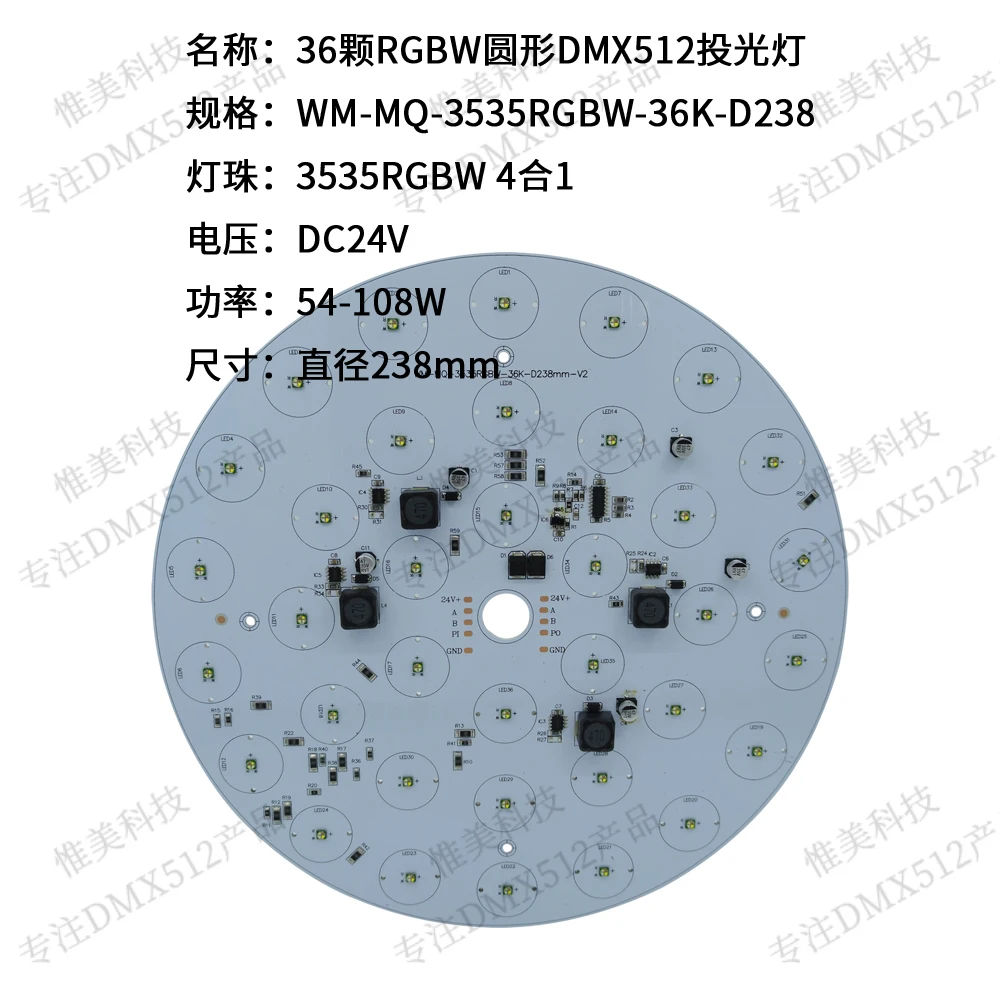 

DMX512 Floodlight Board 36 Beads 3535RGBW Seven Color External Control Programming Outdoor Light 24V 108W 238mm