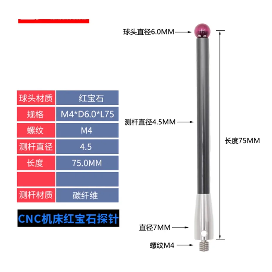 Three coordinate measuring needle ruby gauge needle CNC machine probe probe touches measuring needle thread M4