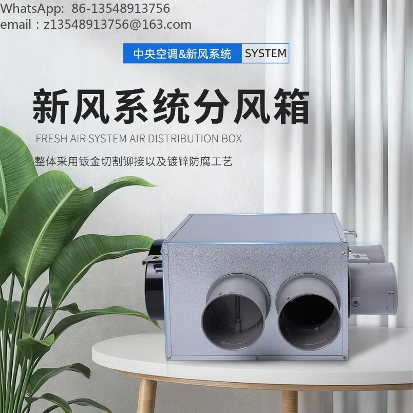 Fresh air PE pipeline static pressure noise reduction box, metal noise reduction splitter ventilation distributor