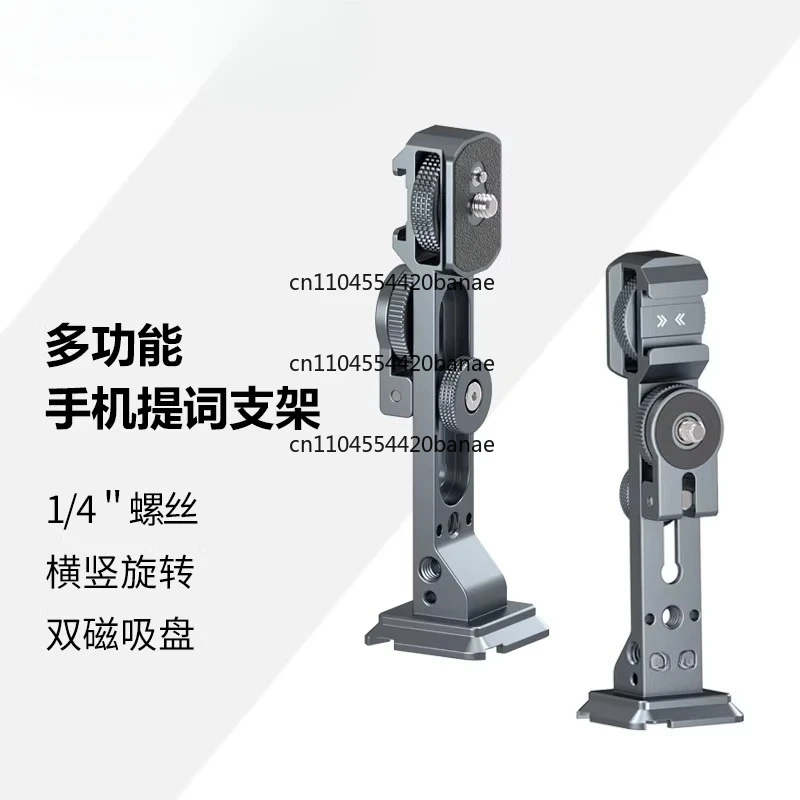 Mobile phone live teleprompter holder, two-hand position clip, horizontal and vertical screen shooting, handheld desktop tripod