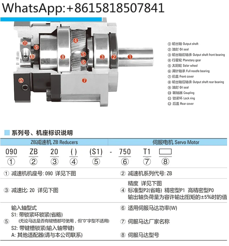 Precision planetary helical gear reducer 6090115 with 400w750w servo motor