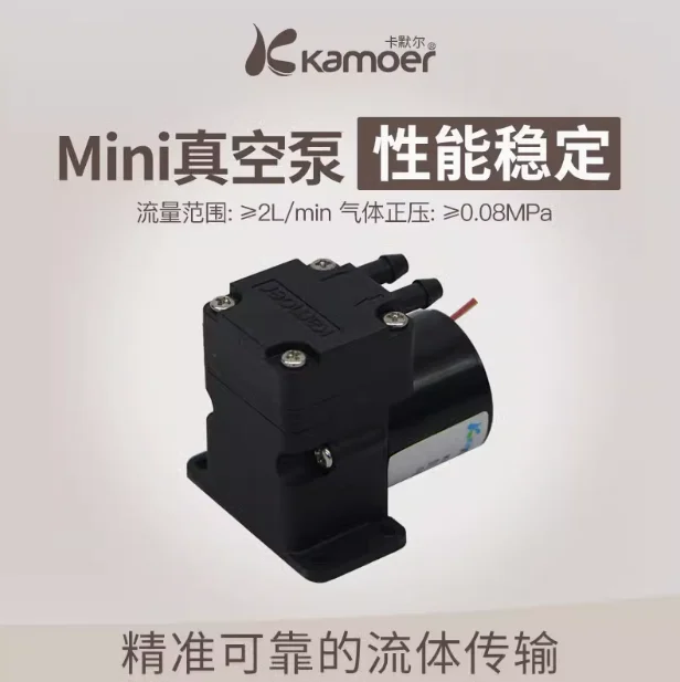 Original Kamoer Micro Vacuum Pump 12V 24V KLVP3-SB12 KLVP3-SB24 KLVP3-DB12 KLVP3-DB24