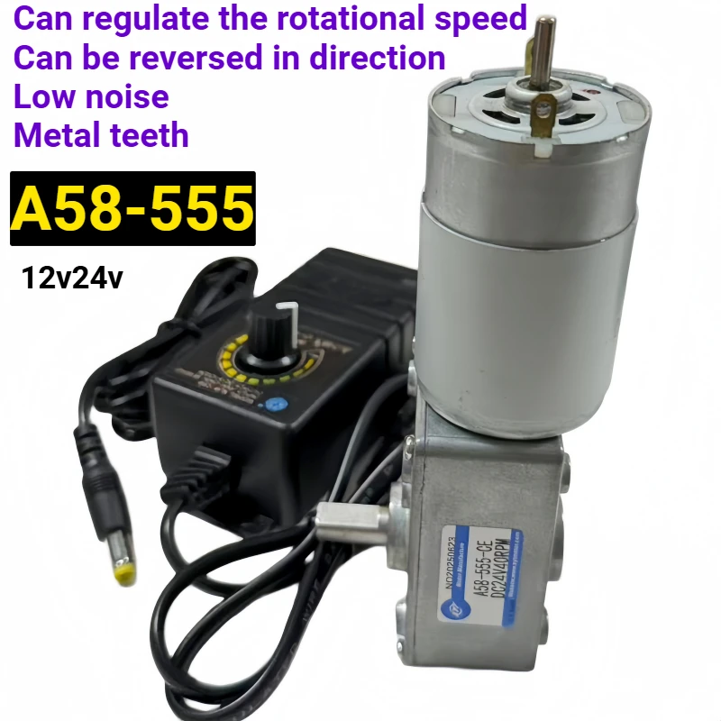12V/24V permanent magnet DC speed reducer motor, adjustable speed, with US/EU power supply. A58-555