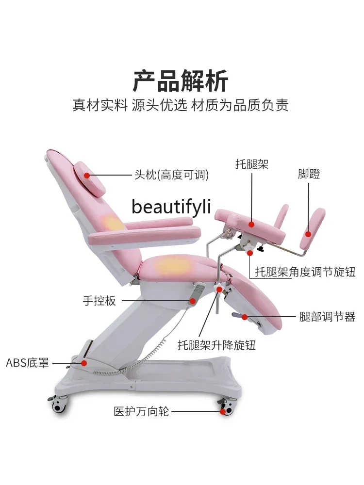 Gynecological examination bed beauty salon, electric lift, diagnosis and treatment testing, nursing rinse bed