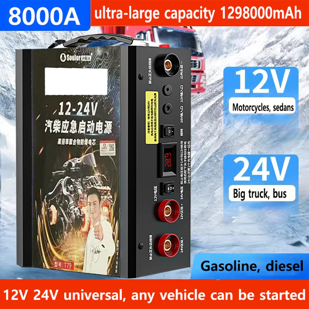 Powerful Car Battery 8000A Peak Protable Car Starter Auto Battery Booster 1298000mah Medium Large Trucks 12V/24V Starting Device