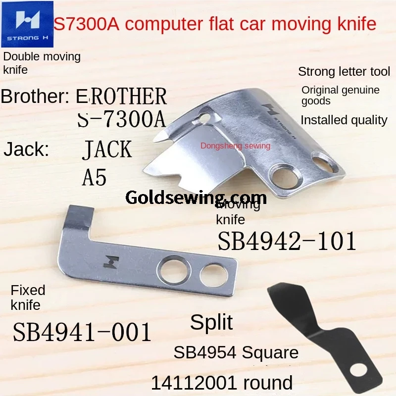 1PCS Sb4942-101 Sb4941-001 Sb4954-101 14112001 Strong H Blade Moving Knife Fixed Knife for Brother 7300 Jack A5 Computer Machine