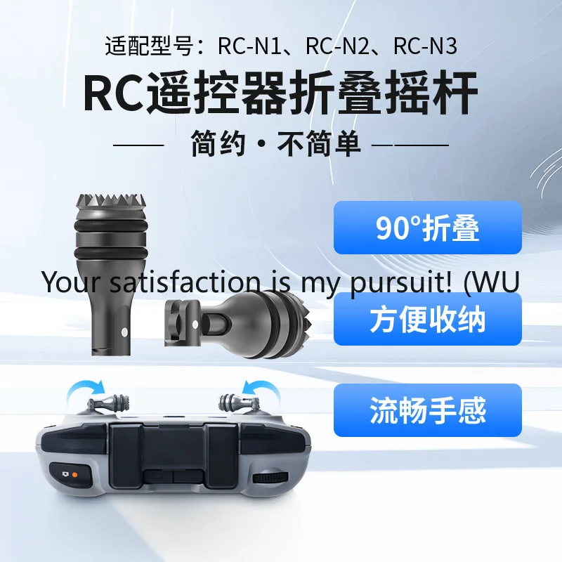

Applicable to DJI remote control telescopic joystick Flip/mini4pro folding joystick free removal accessories
