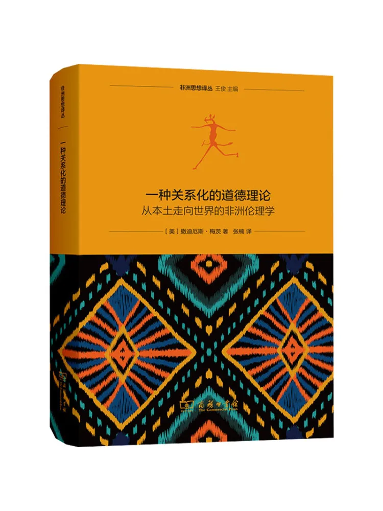 

Book-Winshare A Relational Moral Theory African Ethics From Local To Global