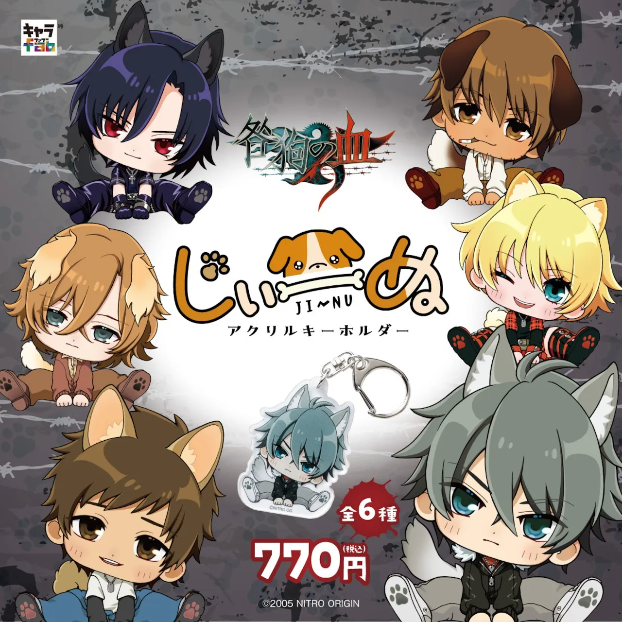 Chaveiro de Jogo Togainu No Chi para Mulheres e Homens, Chaveiro de Cauda de Cachorro, Chaveiro de Acrílico Akira, Pingente Keisuke, Presente Japonês para Fãs de Cosplay