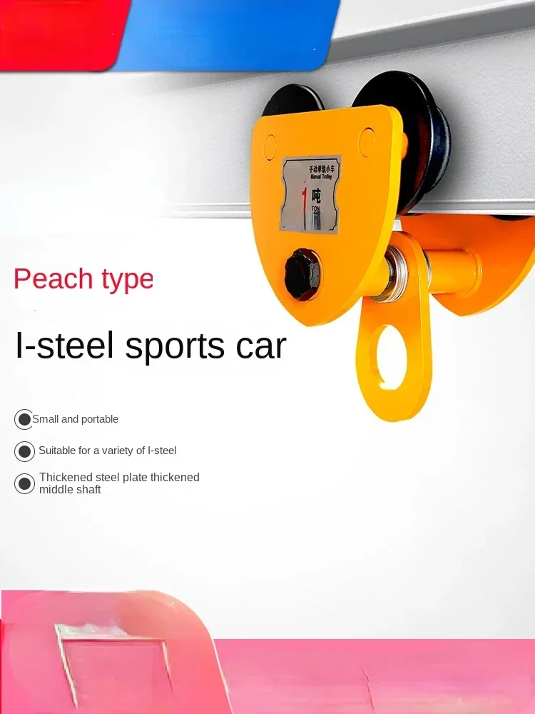 Hand Power Truck Crane Track Pulley Hoist Crane Pulley I-Shaped Steel Walking Monorail Trolley Hand-Push Racing Car