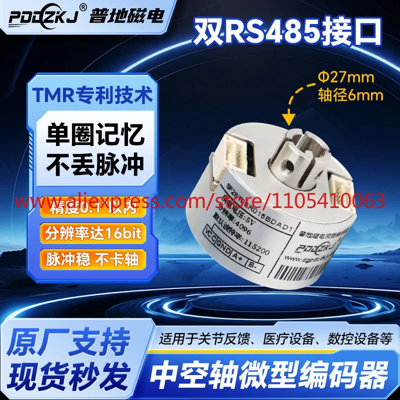 Miniature hollow absolute encoder hollow shaft intelligent machine human angle sensor joint double 485