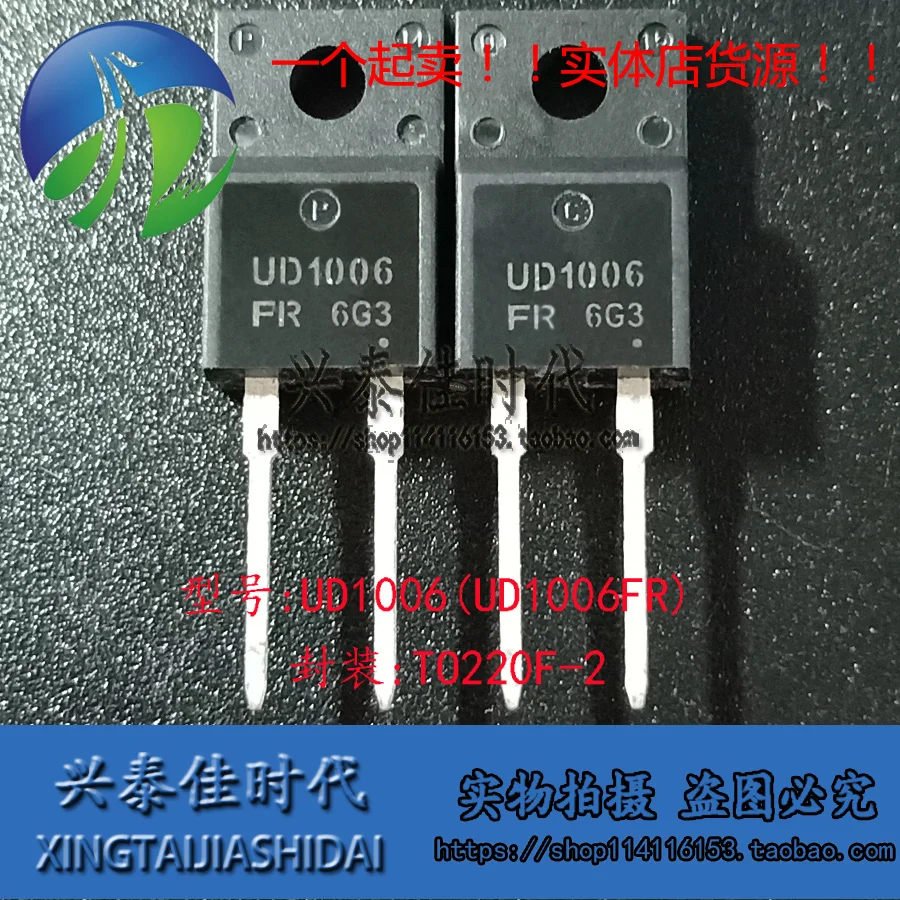 Original new 5pcs/ UD1006 UD1006FR TO-220F-2