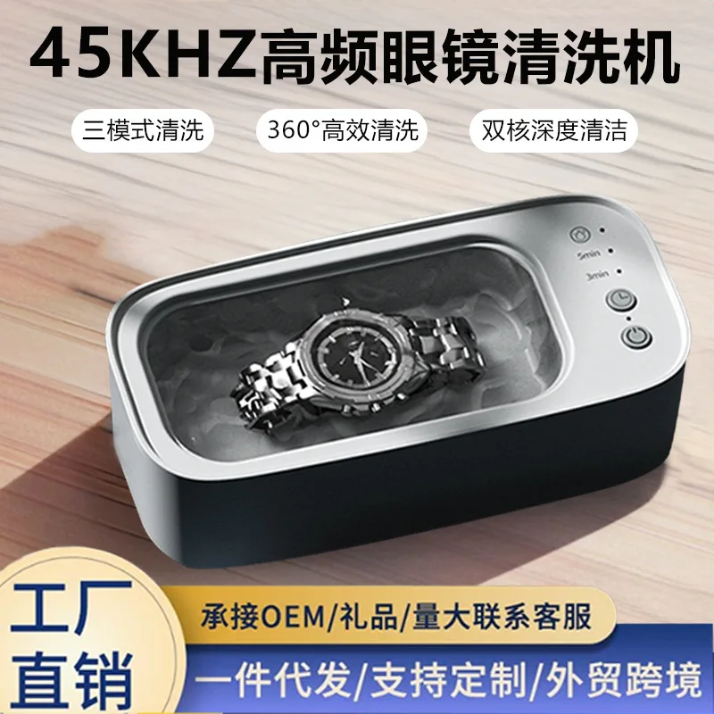 Cross-border ultrasonic cleaning machine Small glasses washing machine