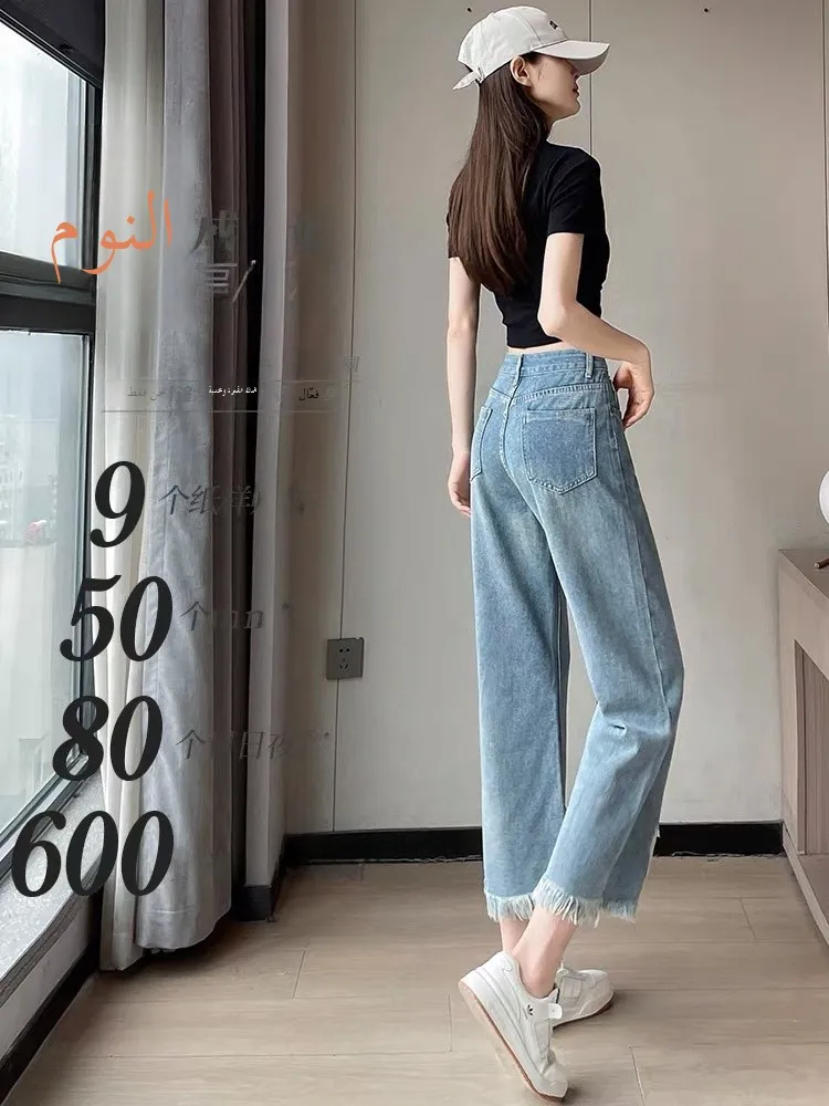 Spring Summer Women's Straight Leg Fringed Jeans Loose Fit High Waist Deep Blue Light Blue Nine-Tenths Length Denim Pants