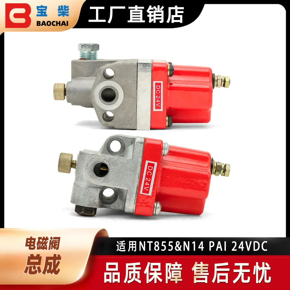 3018453 3034334 Diesel generator solenoid valve assembly, flameout fuel switch valve