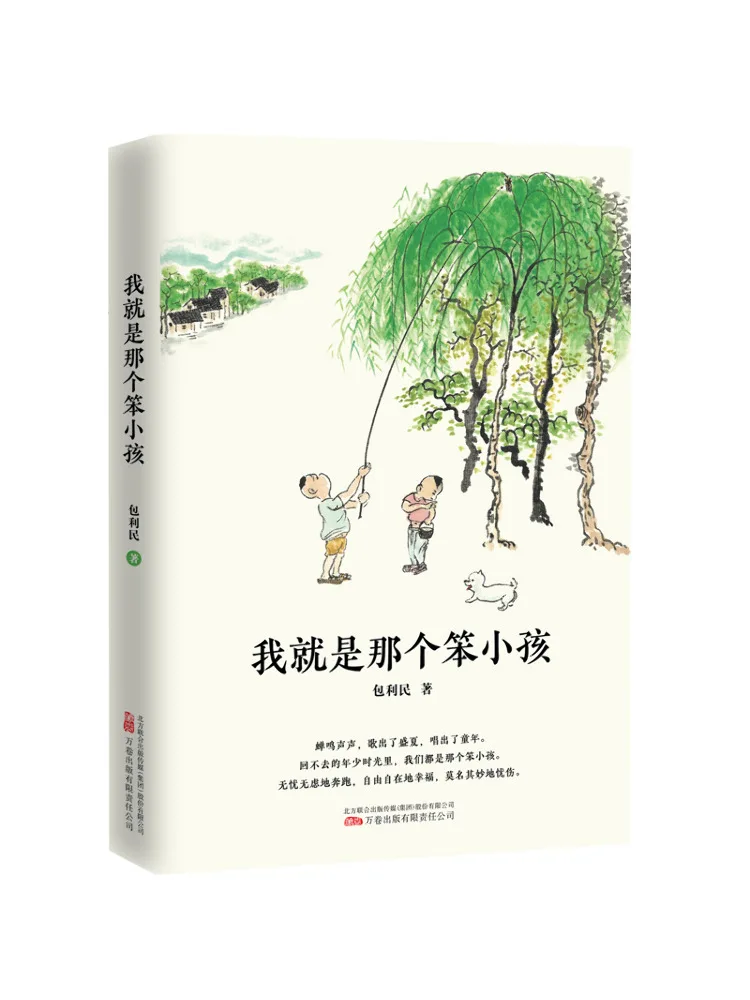 

Книга-Winshare I Am That Silly Kid