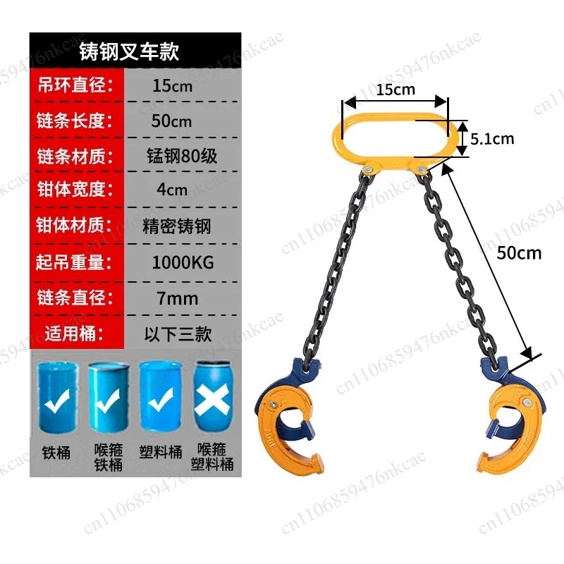 Chain sling for tank and bucket handling, 0.5 ton iron bucket elevator fixture
