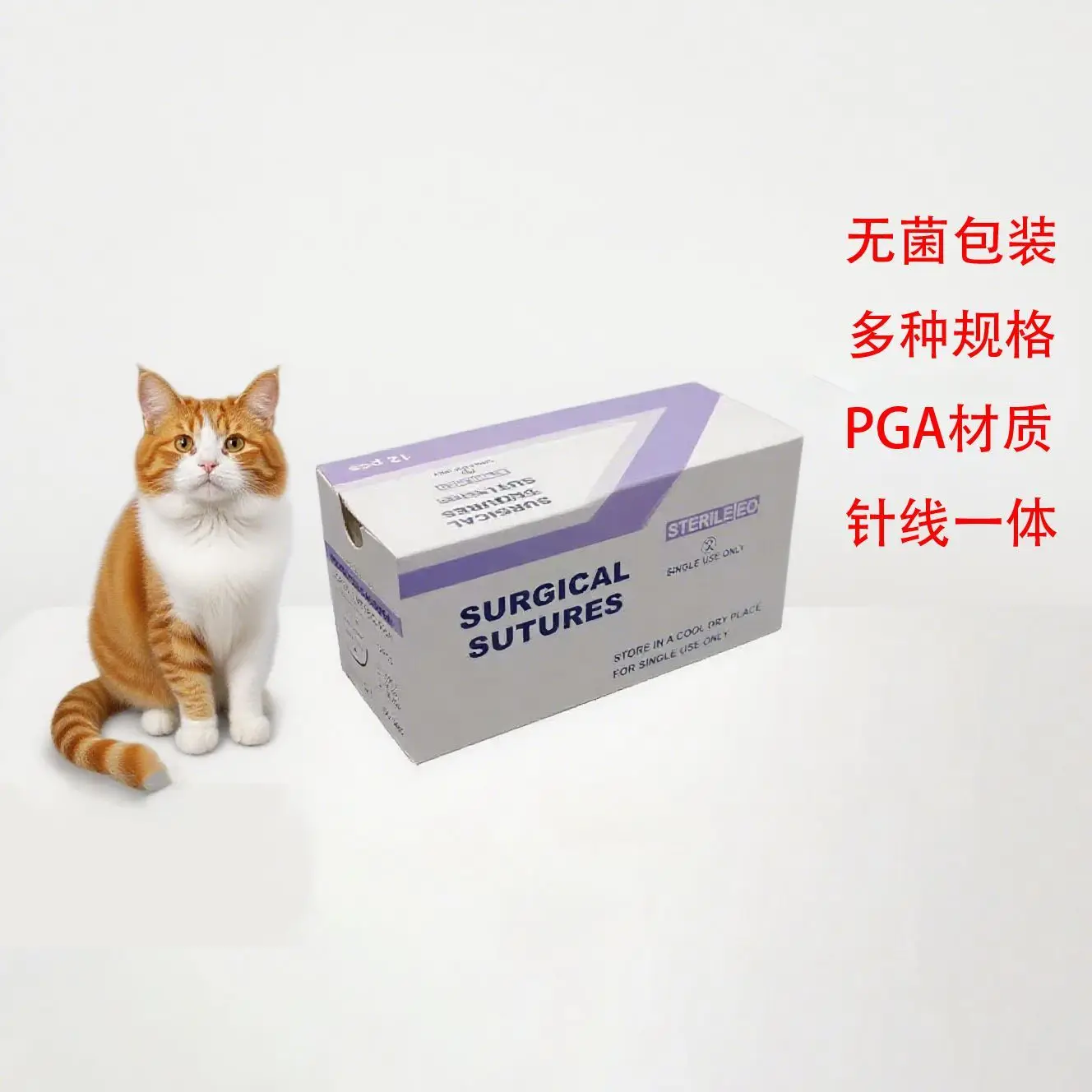 Veterinary Absorption Suture PGA Material Surgical Veterinary Pet Sterile Needle and Thread Angle Needle Circular Needle 2-0/3-0