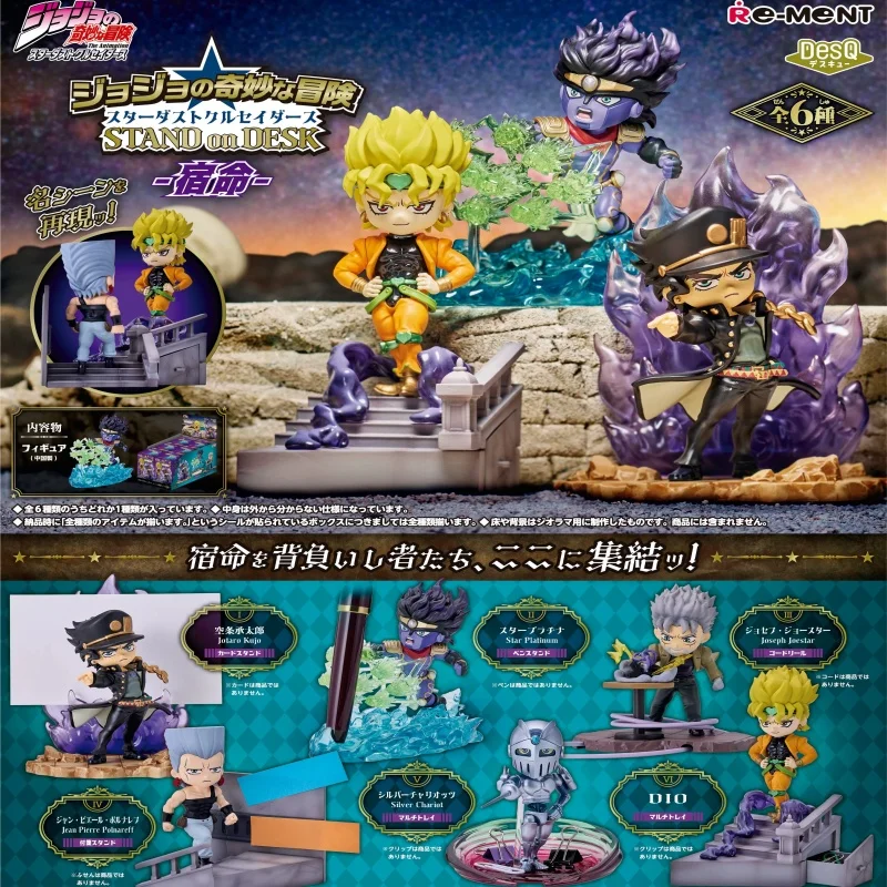 Re-Ment JoJos Bizarre Adventure Stardust Crusaders Blind Box Mini Figure Desktop Decor Collectible Anime Toy For Adult Fans