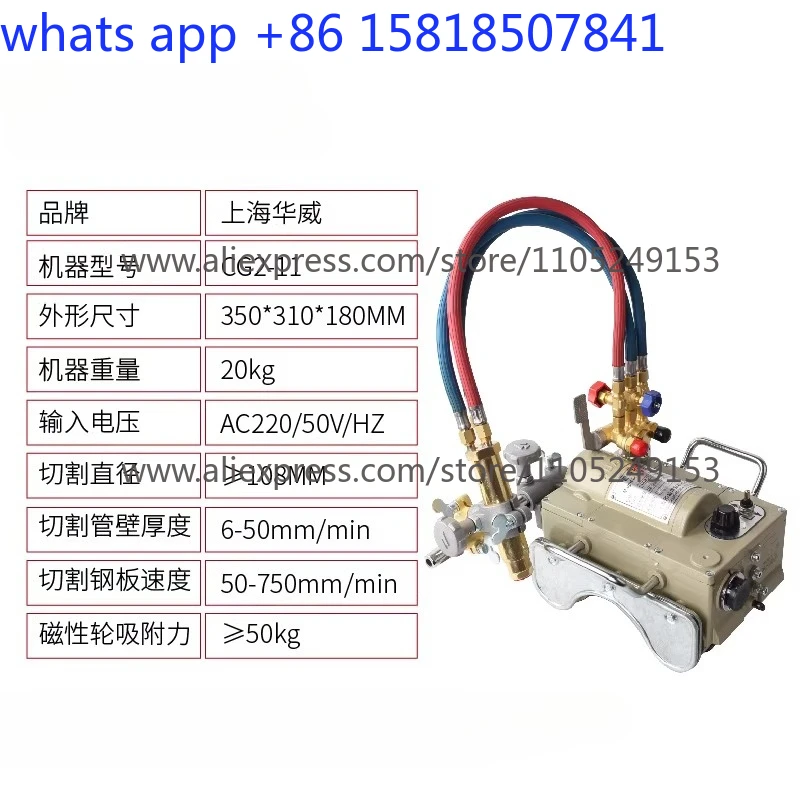 CG2-11 Magnetic Pipe Cutting Machine Steel Pipe Semi-Automatic Flame Cutting Machine Pipe Cutter Beveling Machine