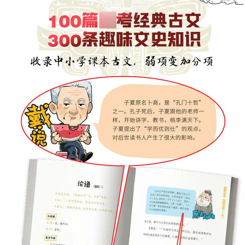 Comic History Line Easy To Learn Ancient Prose 5 Volumes Jianye Three Dimensional Thinking Livres Kitaplar